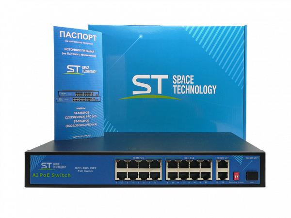 POE коммутатор на 16 портов ST-S165POE (2G/1S/250W/A)PRO (версия 2)
