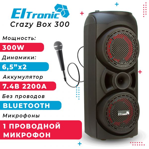 Акустическая колонка Eltronic 20-63 CRAZY BOX 2x6.5" с TWS и микрофоном