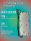 Генератор помех 50Вт 400-500Мгц для РЭБ и подавителей дронов