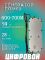 Генератор помех джаммер цифровой 50Вт 600-700Мгц для РЭБ и подавителей дронов