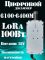 Цифровой джаммер LoRa 100Вт 6100-6400 МГц для РЭБ (генератор помех)