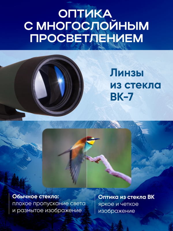 Зрительная труба Levenhuk Blaze BASE 50