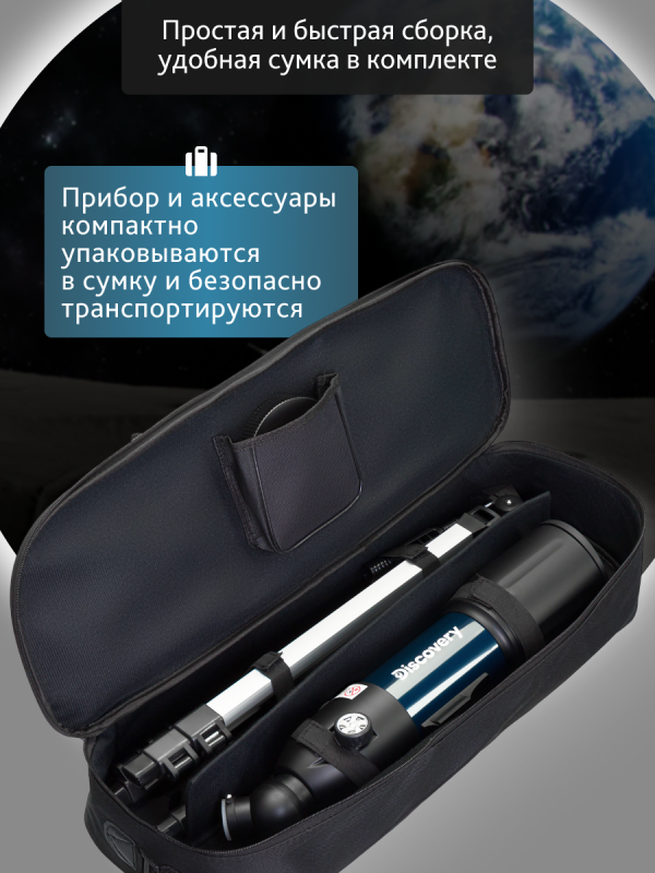 Телескоп Levenhuk Discovery Sky Trip ST80 с книгой