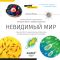 Микроскоп цифровой Levenhuk Discovery Nano Polar с книгой Микроскоп цифровой Levenhuk Discovery Nano Polar с книгой