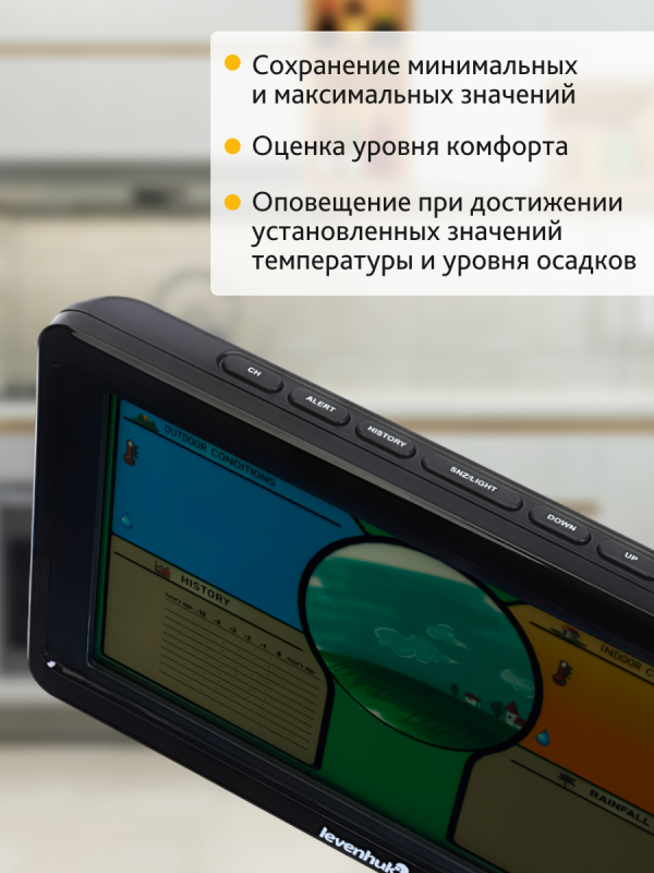 Метеостанция Levenhuk Wezzer PLUS LP70