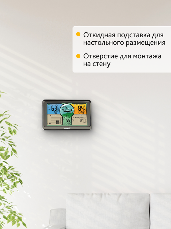 Метеостанция Levenhuk Wezzer PLUS LP70