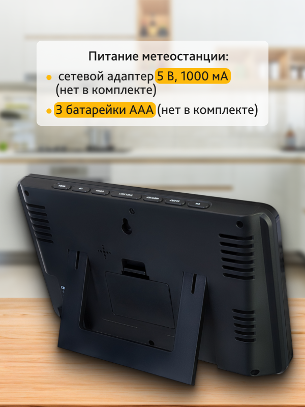 Метеостанция Levenhuk Wezzer PLUS LP70