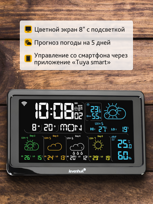Метеостанция Levenhuk Wezzer PLUS LP80