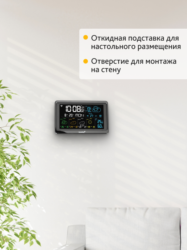 Метеостанция Levenhuk Wezzer PLUS LP80