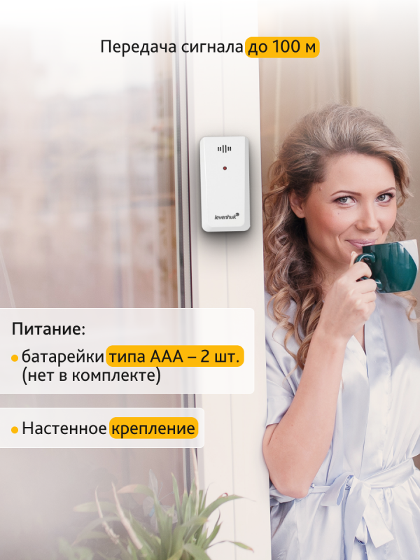 Метеостанция Levenhuk Wezzer PLUS LP80