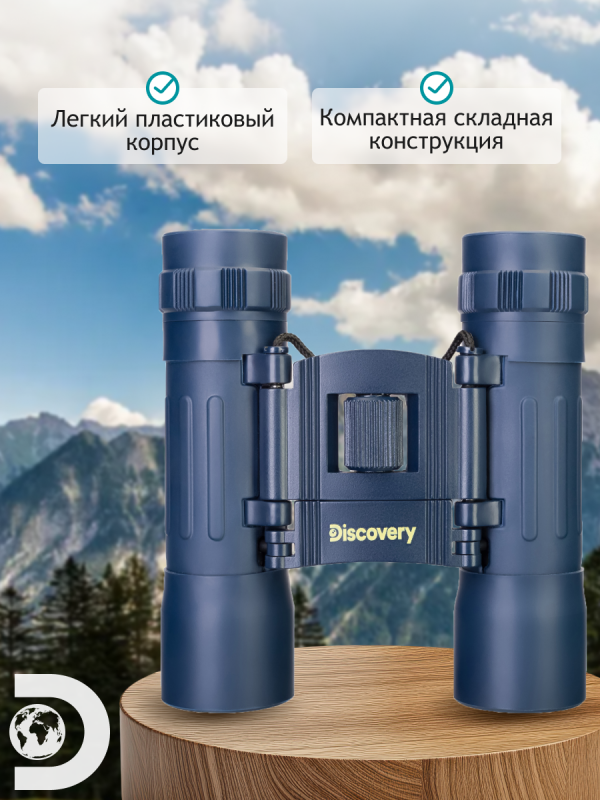 Бинокль Levenhuk Discovery Basics BB 10x25