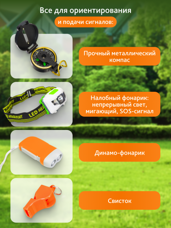 Подарочный походный набор Levenhuk LabZZ SK40 с биноклем и рациями