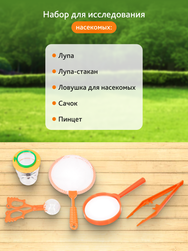 Подарочный походный набор Levenhuk LabZZ SK40 с биноклем и рациями