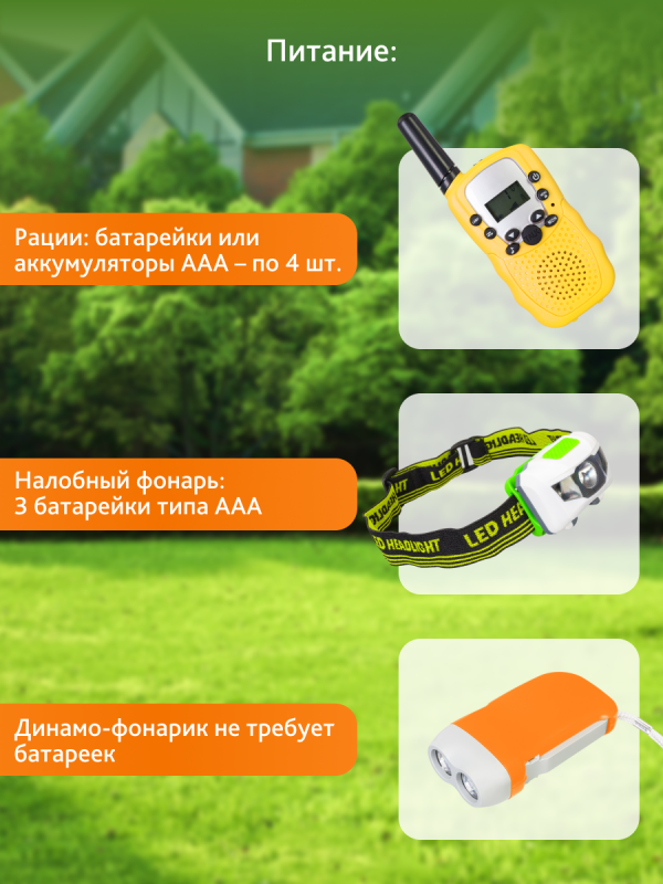 Подарочный походный набор Levenhuk LabZZ SK40 с биноклем и рациями