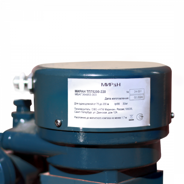 Тифон Миран ТП75200-220 пневматический воздушный 220V для судов 75-200 метров