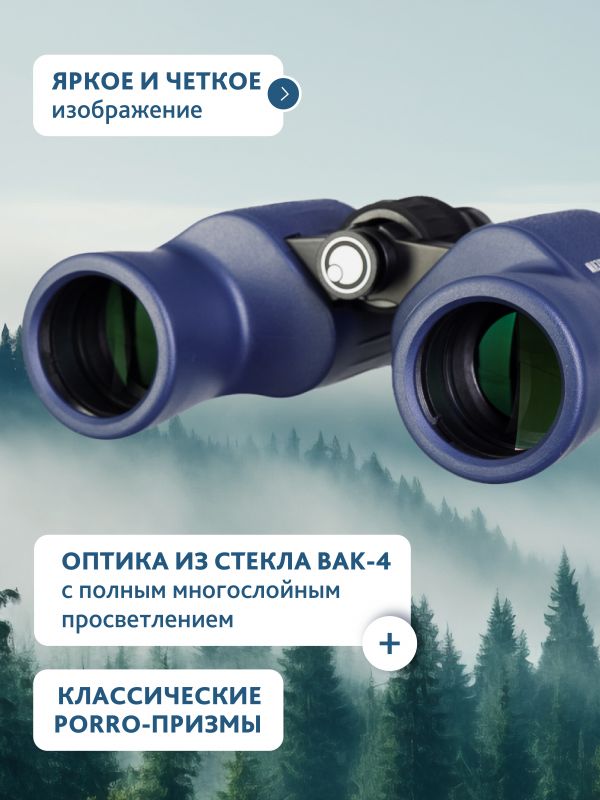 Бинокль Levenhuk New Sherman PLUS 8x42