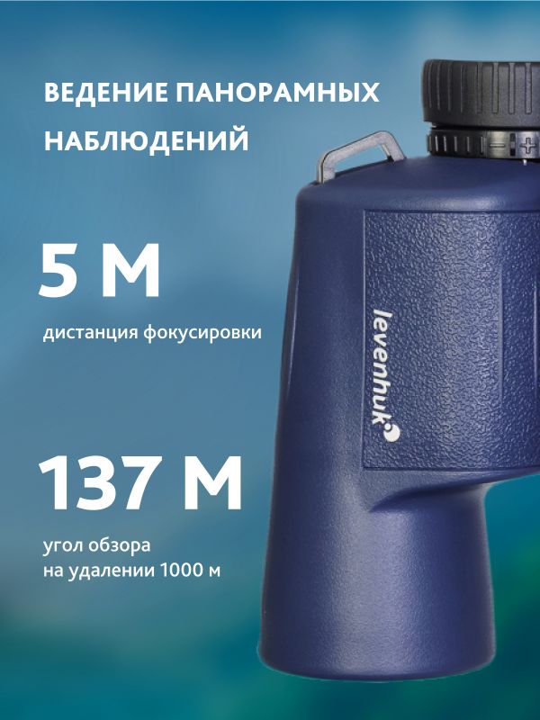 Бинокль Levenhuk New Sherman PLUS 8x42