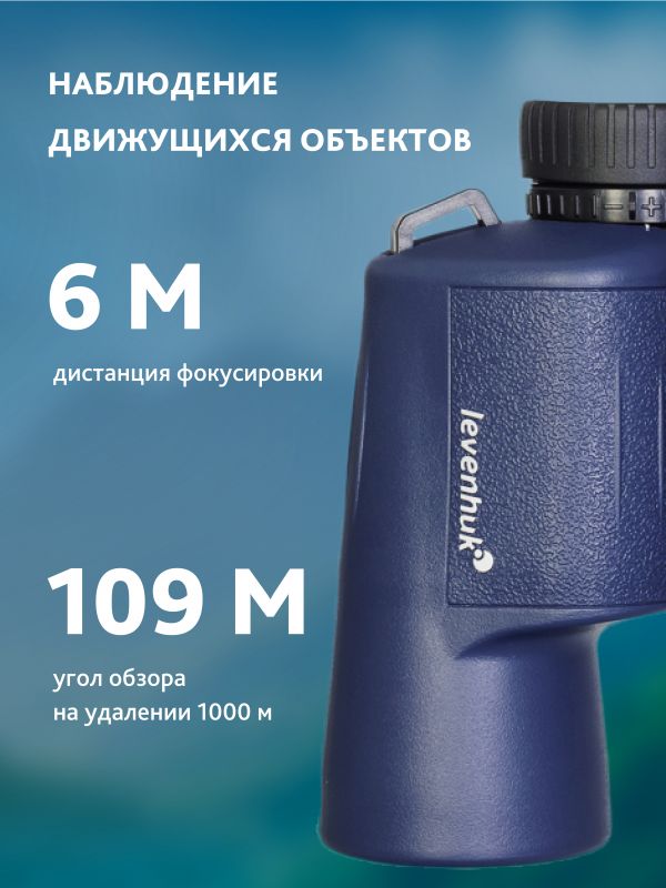 Бинокль Levenhuk New Sherman PLUS 10x42