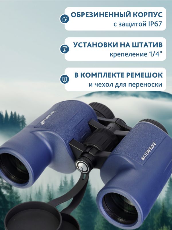 Бинокль Levenhuk New Sherman PLUS 12x42
