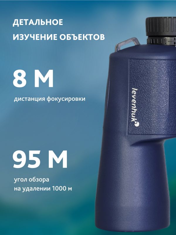 Бинокль Levenhuk New Sherman PLUS 12x50