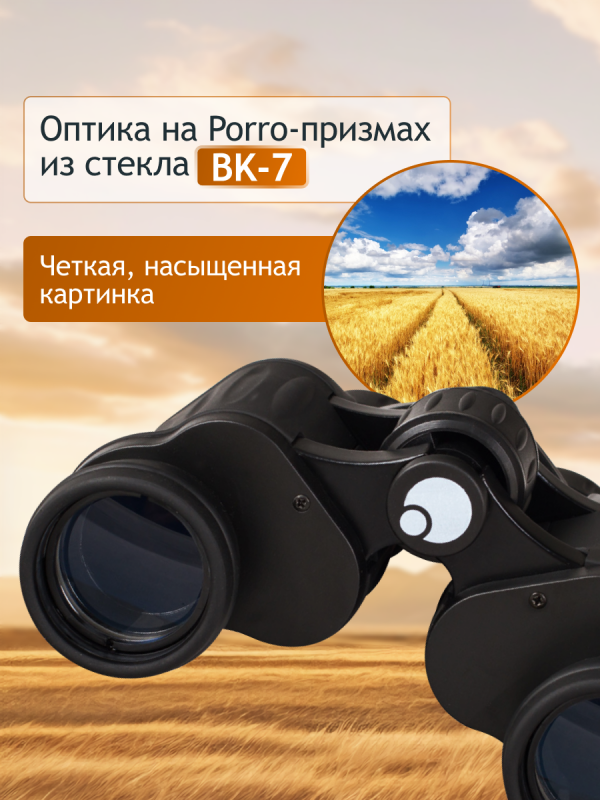 Бинокль Levenhuk New Atom 7x35