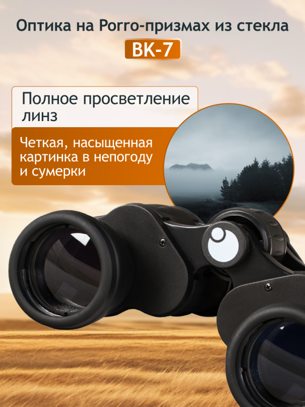 Бинокль Levenhuk New Atom 8x40