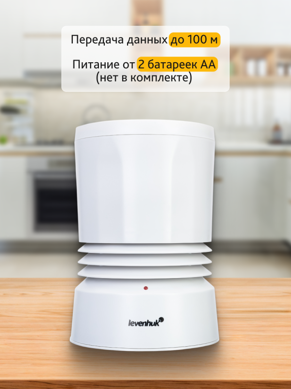 Метеостанция Levenhuk Wezzer PLUS LP70