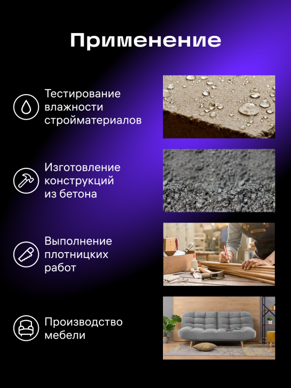 Игольчатый влагомер Ermenrich Wett MW10 датчик влажности