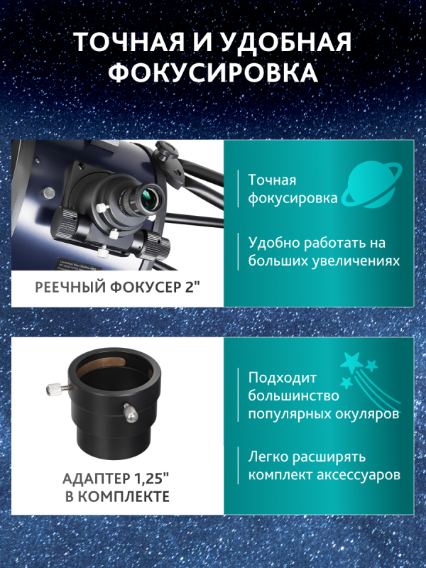 Телескоп Добсона Levenhuk New Skyline PRO 10" (250/1270) Retractable