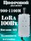 Цифровой джаммер LoRa 100Вт 900-1100 МГц для РЭБ (генератор помех)