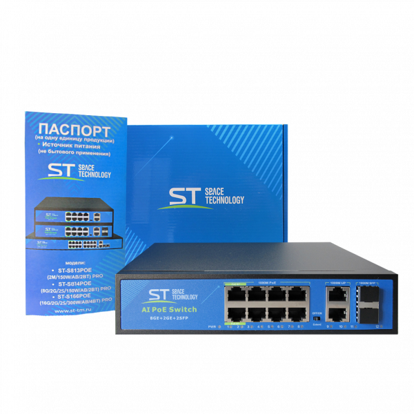 8-канальный коммутатор до 90Вт (PoE++) ST-S814POE (8G/2G/2S/150W/АB/2BT) PRO