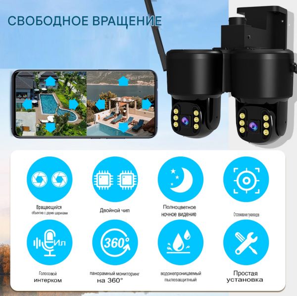 Уличная поворотная двойная камера 4G StarEye T110A 4Мп*2