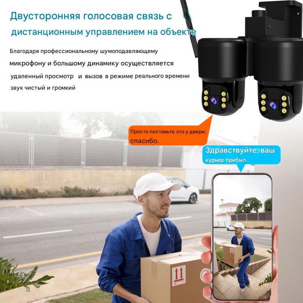 Уличная поворотная двойная камера 4G StarEye T110A 4Мп*2