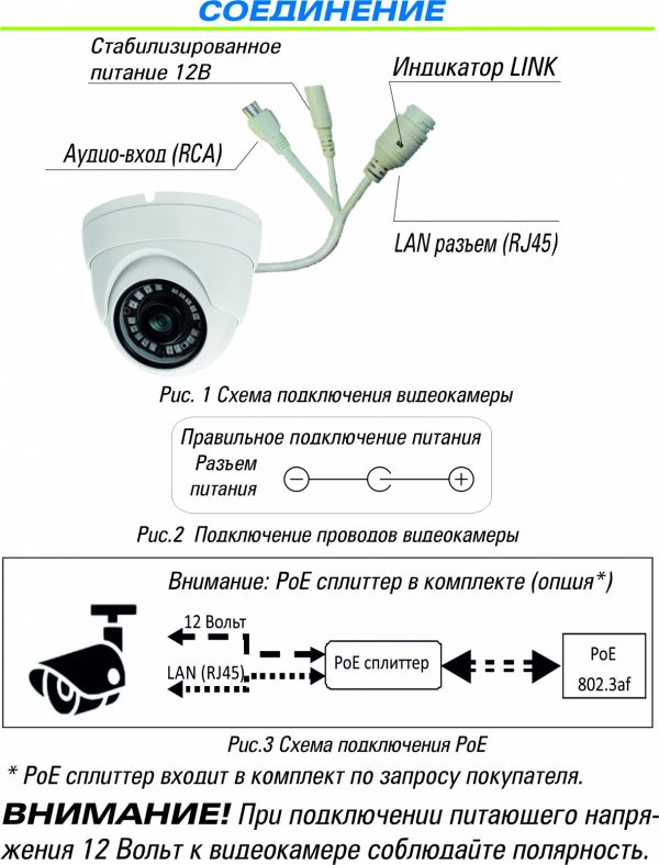 Видеокамера ST-174 M IP HOME POE (ВЕРСИЯ 4)