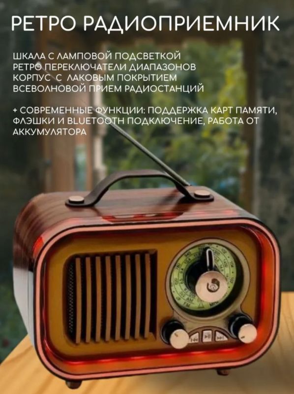 Радиоприемник Meier MD-1316BT RGB (USB/TF/AUX/BT)