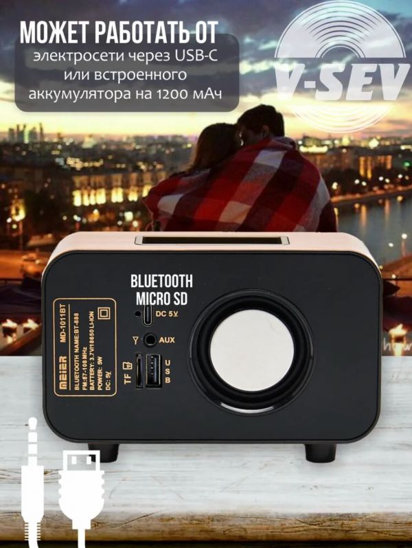 Радиоприемник Meier MD-1011BT (USB/TF/AUX/BT)