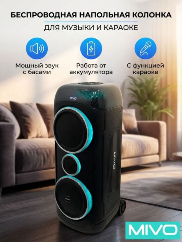 Беспроводная колонка Mivo MD-805 RGB с 2 микрофонами