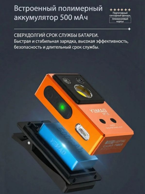 Нагрудный фонарь YEMAO YM-M18 (белый, RGB и УФ свет)