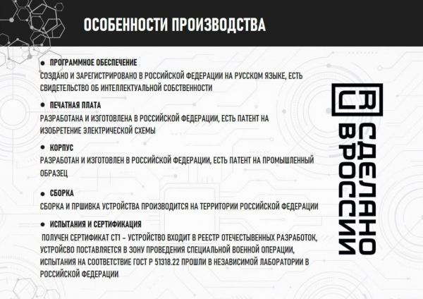 Детектор дронов Тень v4 (Россия)