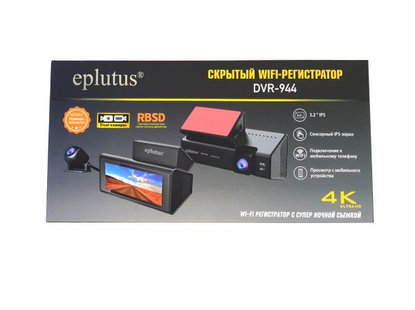 Автомобильный Wi-Fi видеорегистратор Eplutus DVR-944 с 2 камерами