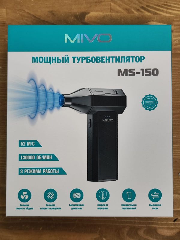 Мощный турбовентилятор Mivo MS-150