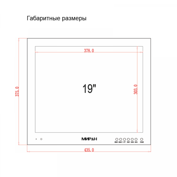 Монитор МИРАН ИВМ-19ЖК 19" дюймов (сертификаты РКО, РМРС, СТиС МВД)