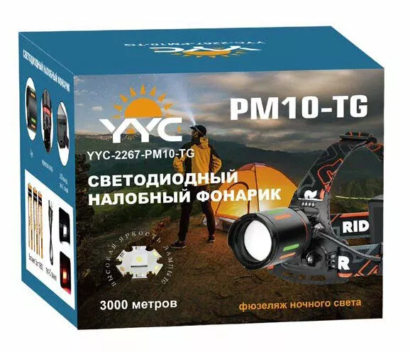 Налобный фонарь YYC-2267-PM10-TG (3 АКБ)