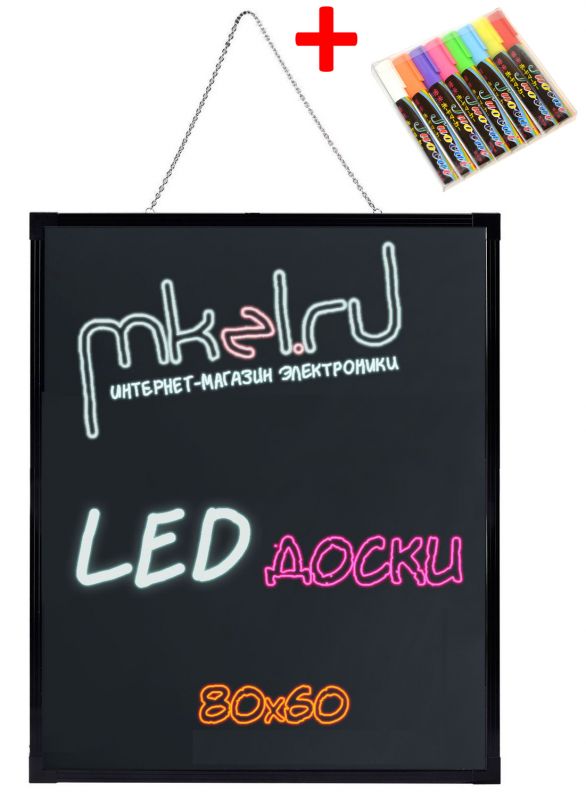 LED доска 60*80 см + комплект маркеров