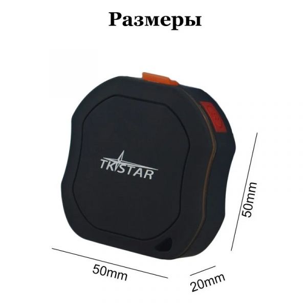 GPS трекер TKSTAR TK109