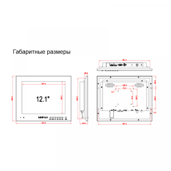 Монитор МИРАН ИВМ-12ЖК 12" дюймов (сертификаты РКО, РМРС, СТиС МВД)