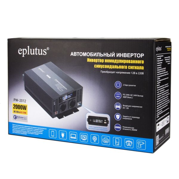 Автомобильный инвертор Eplutus PW-2012 c 12V на 220V 2000W (пик 4000W)