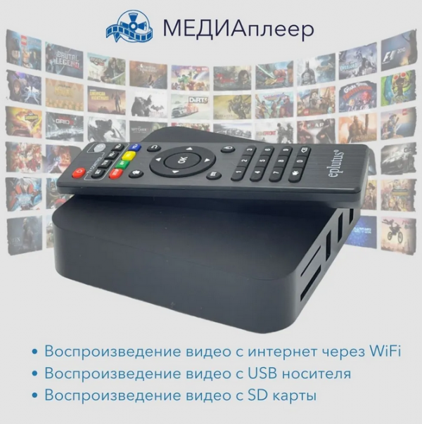 Smart-TV приставка для телевизора Eplutus AN-231 4/64Гб Android 12