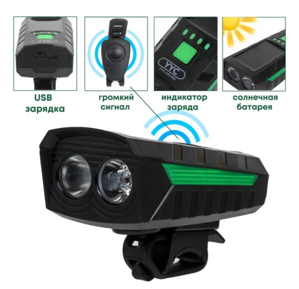 Велосипедный фонарь YYC CD-052 USB со звуковым сигналом и солнечной панелью