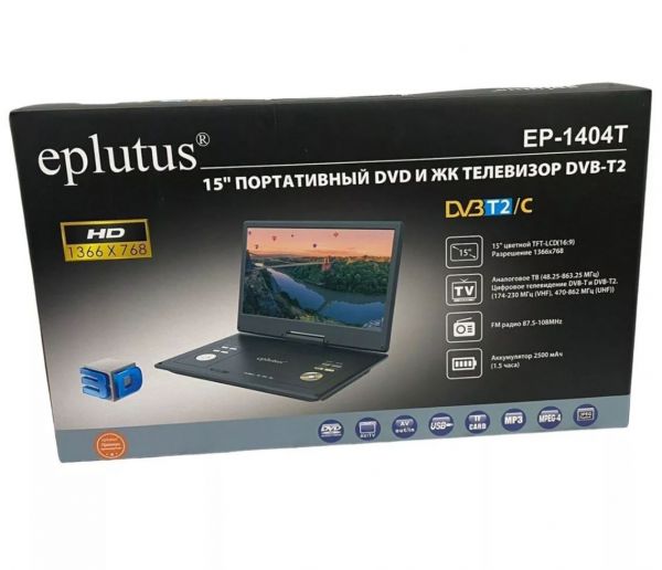 Портативный DVD плеер Eplutus EP-1404T с цифровым DVB-T2 тюнером и FM радио (15")